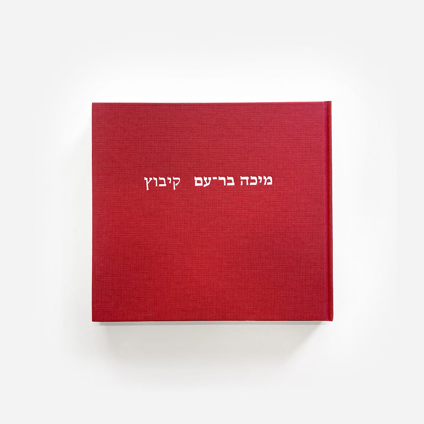 Book: Kibbutz
