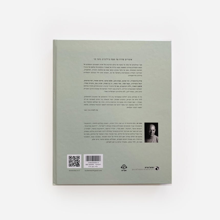 Book: The good old times