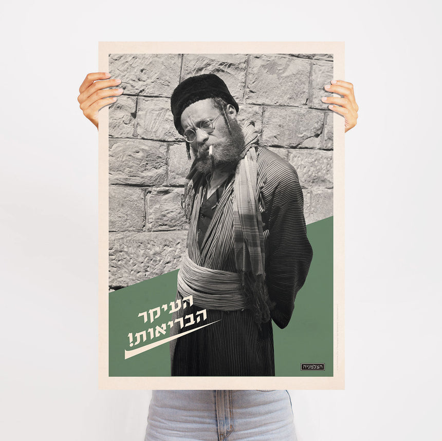 Rabi & Cigarette Poster