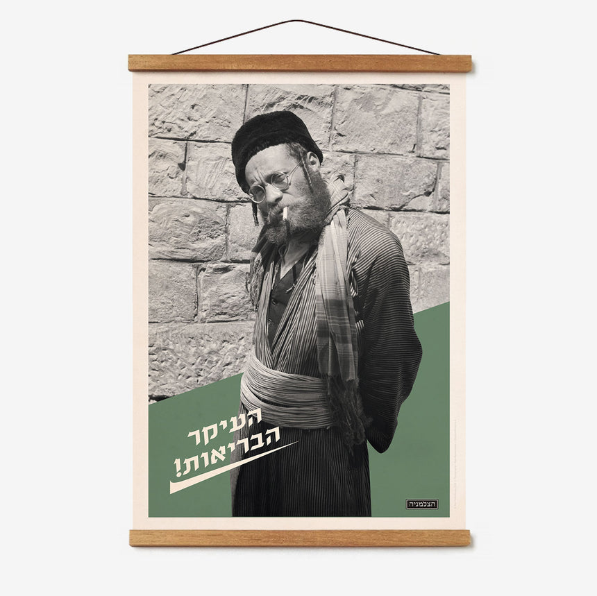 Rabi & Cigarette Poster