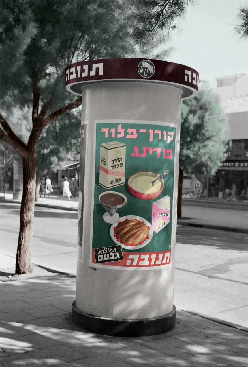 Pudding Street Poster - Colorized