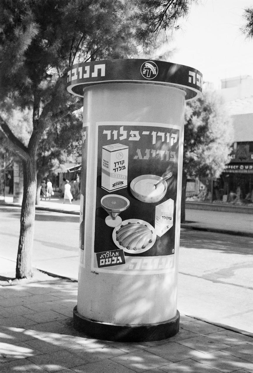 Pudding Street Ad