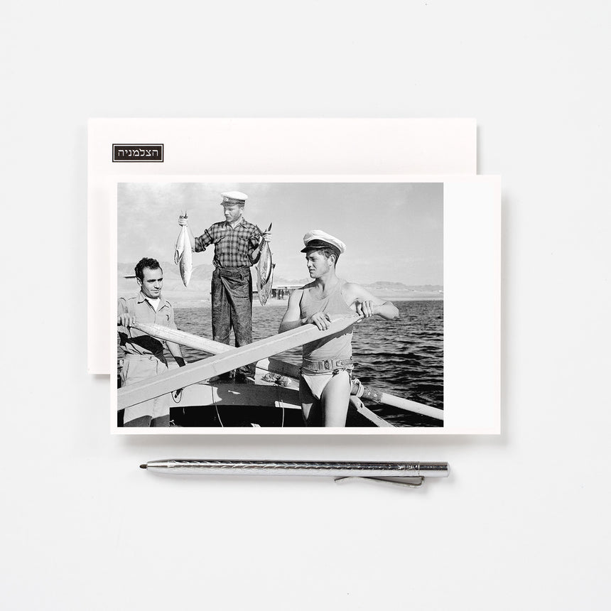 Postcard: Fishermen in Eilat, 1952
