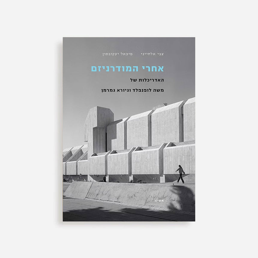 Book: After Modernism