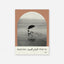 Dead Sea - 15x20 cm (Cities series)