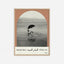 Dead Sea - 15x20 cm (Cities series)