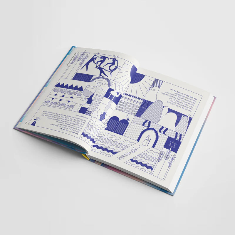 הגדה של פסח