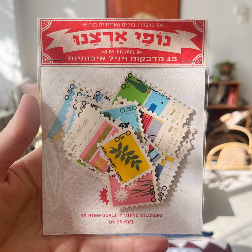בקרו בחיפה