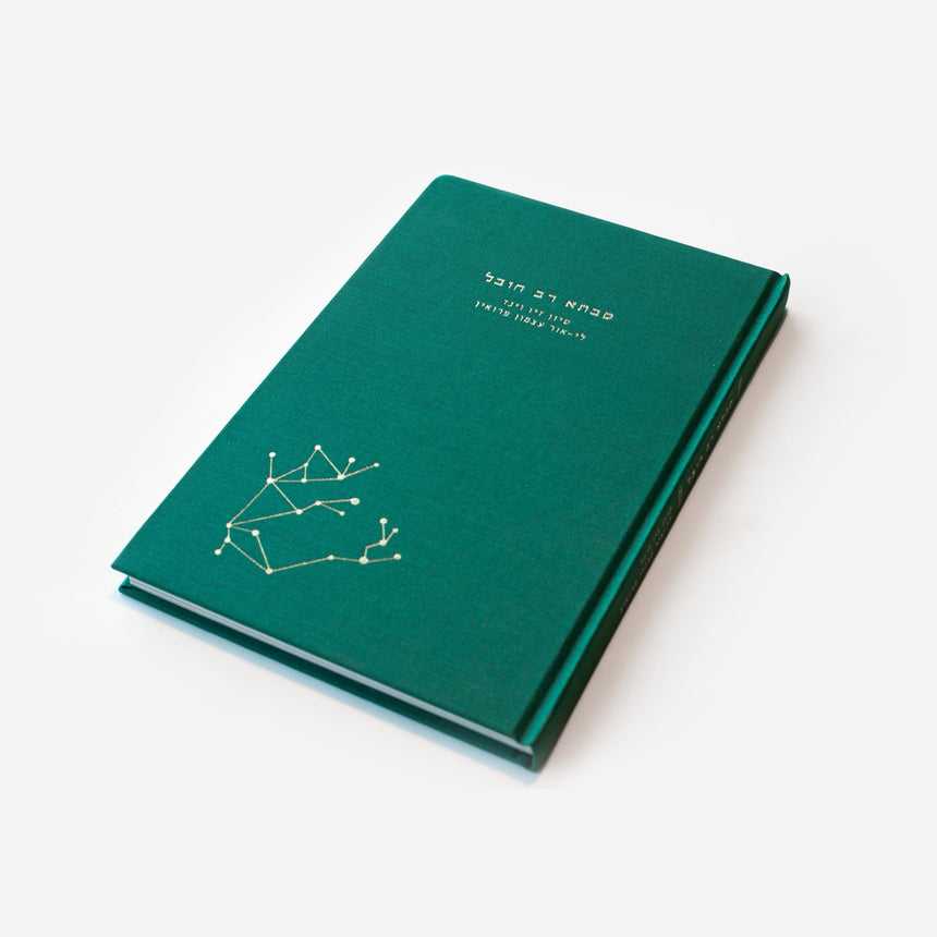 Book: Grandma skipper