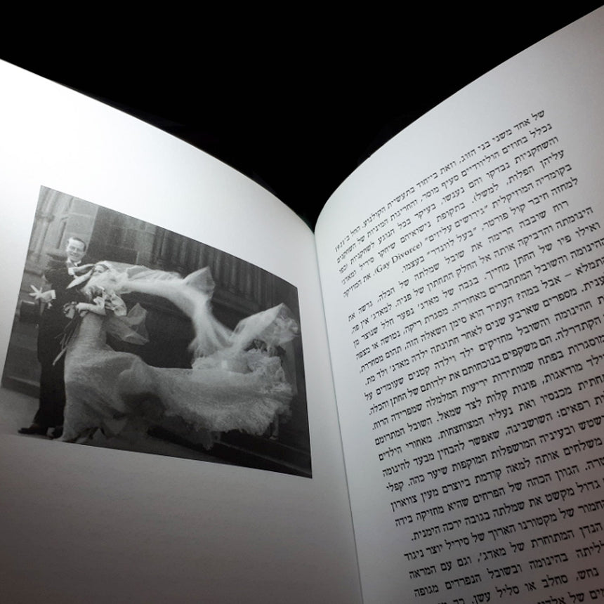 ספר: דבר הדומה לצלצול פעמון