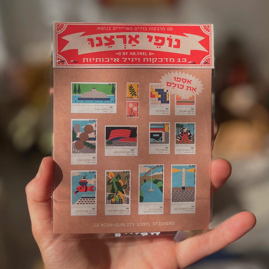 בקרו בחיפה