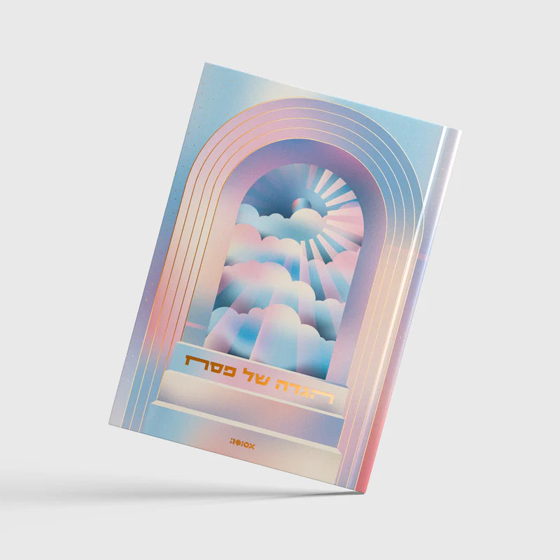 הגדה של פסח