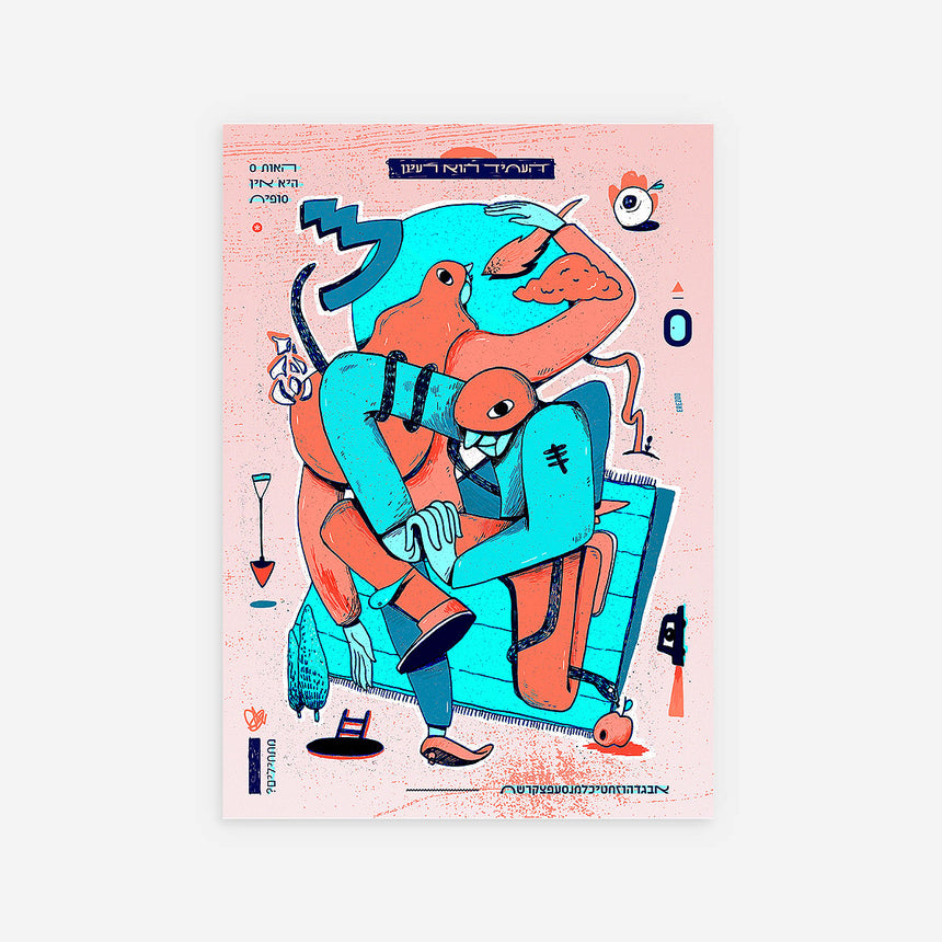 The Future by Erezoo