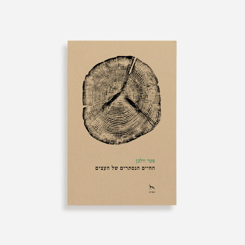 Book: The Hidden Life of Trees