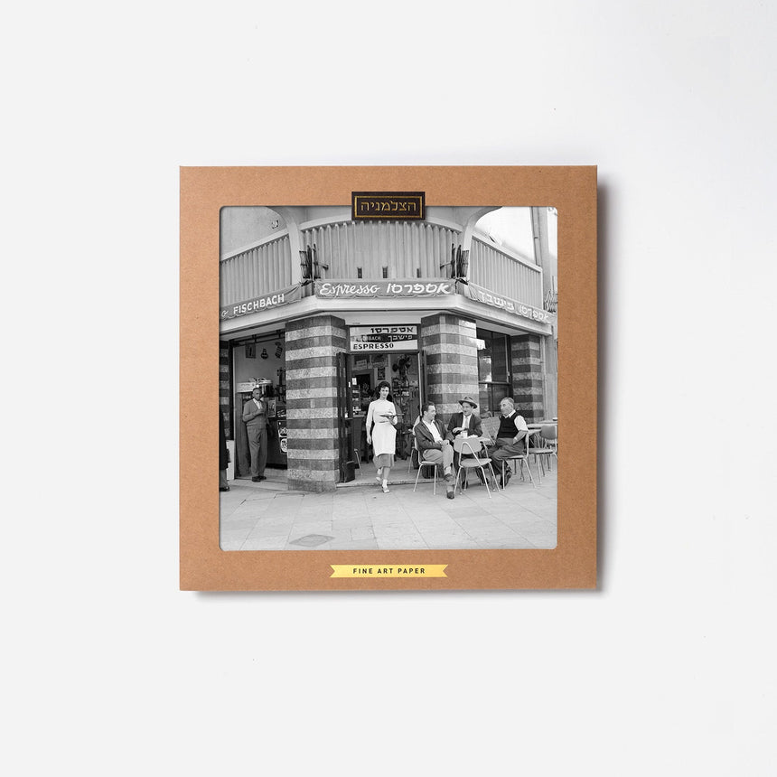 בית קפה תל-אביבי