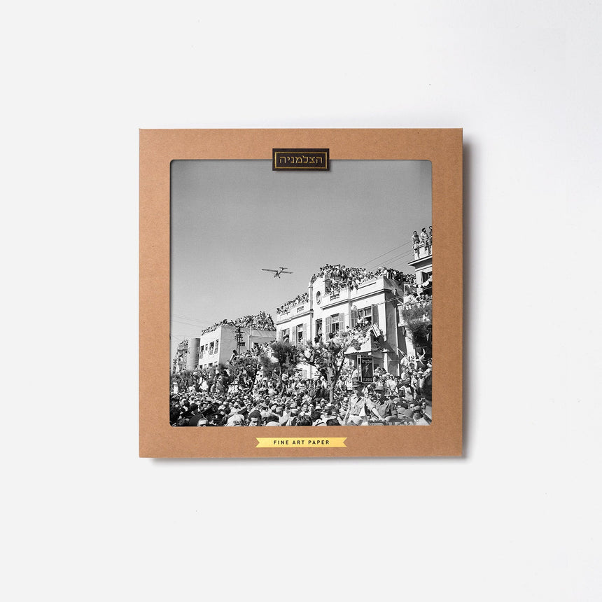 מצעד יום העצמאות