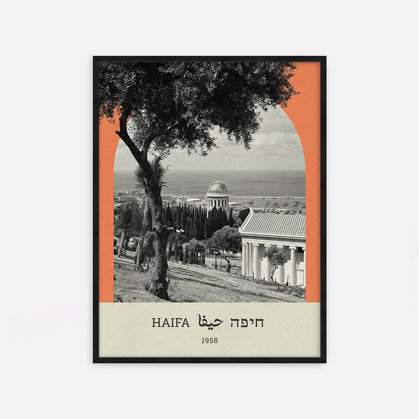חיפה - 15x20
