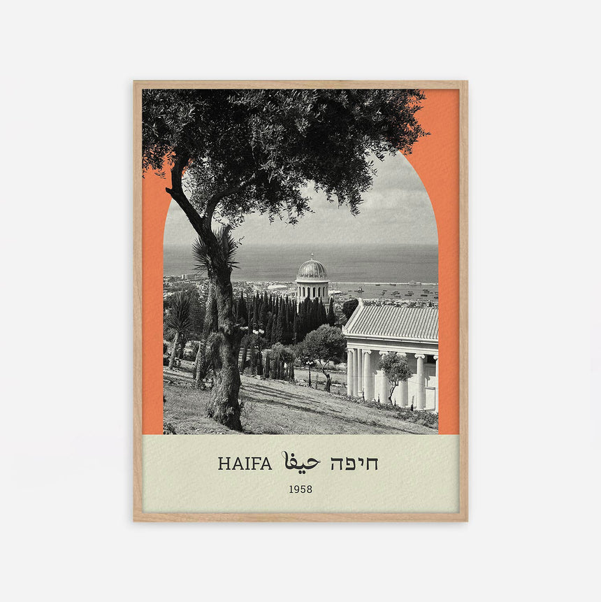 חיפה - 15x20