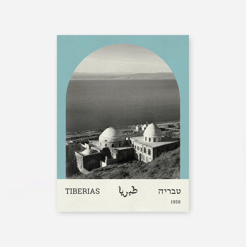 טבריה - 15x20