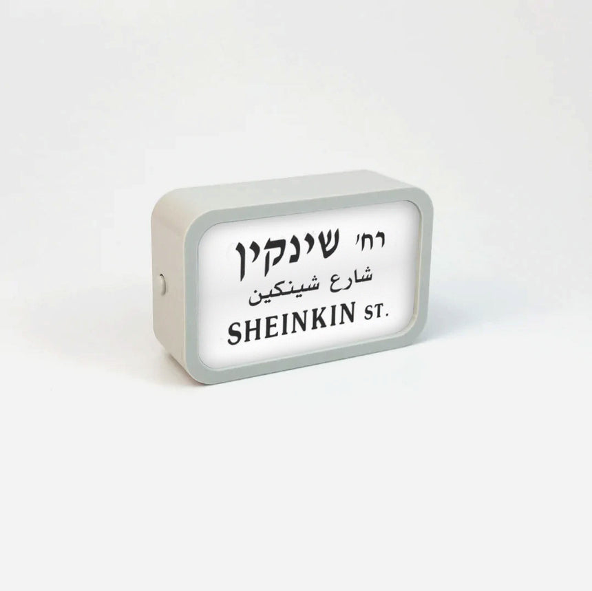 מגנט שלט רחוב מואר
