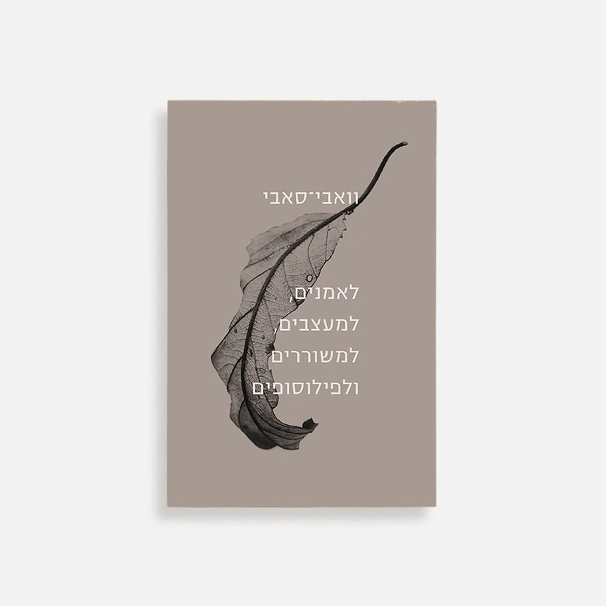 Book: Wabi-Sabi