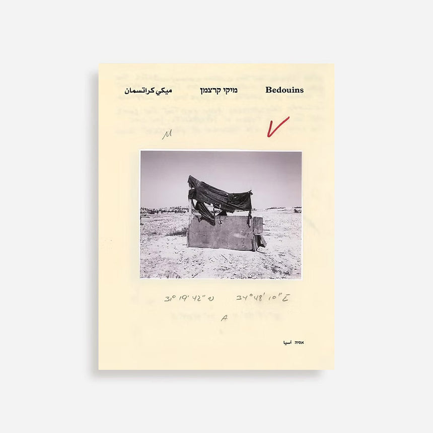Book:  Bedouins Miki Kratsman