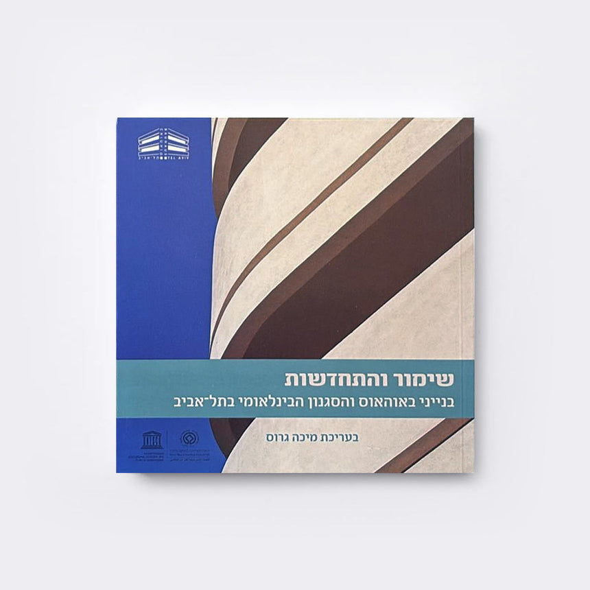 Book: Preservation and Renewal