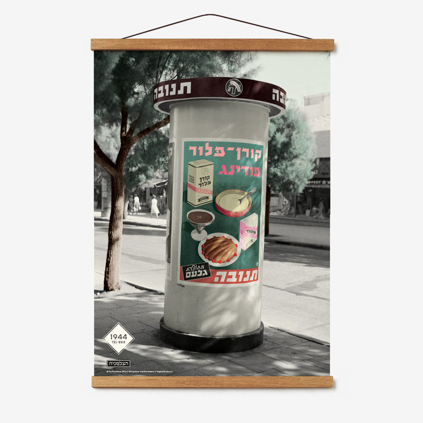 Pudding Poster