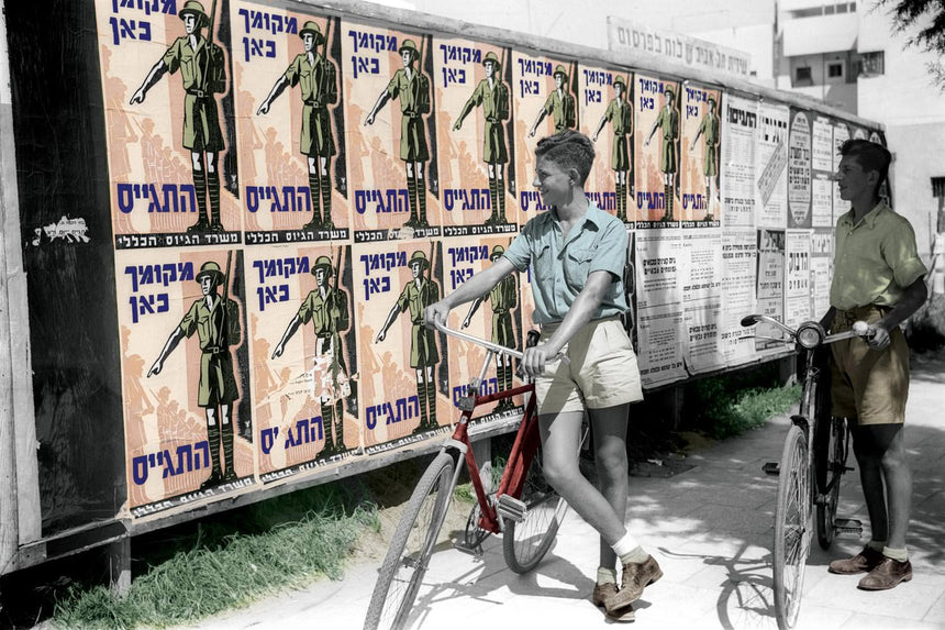 גיוס כללי בצבע