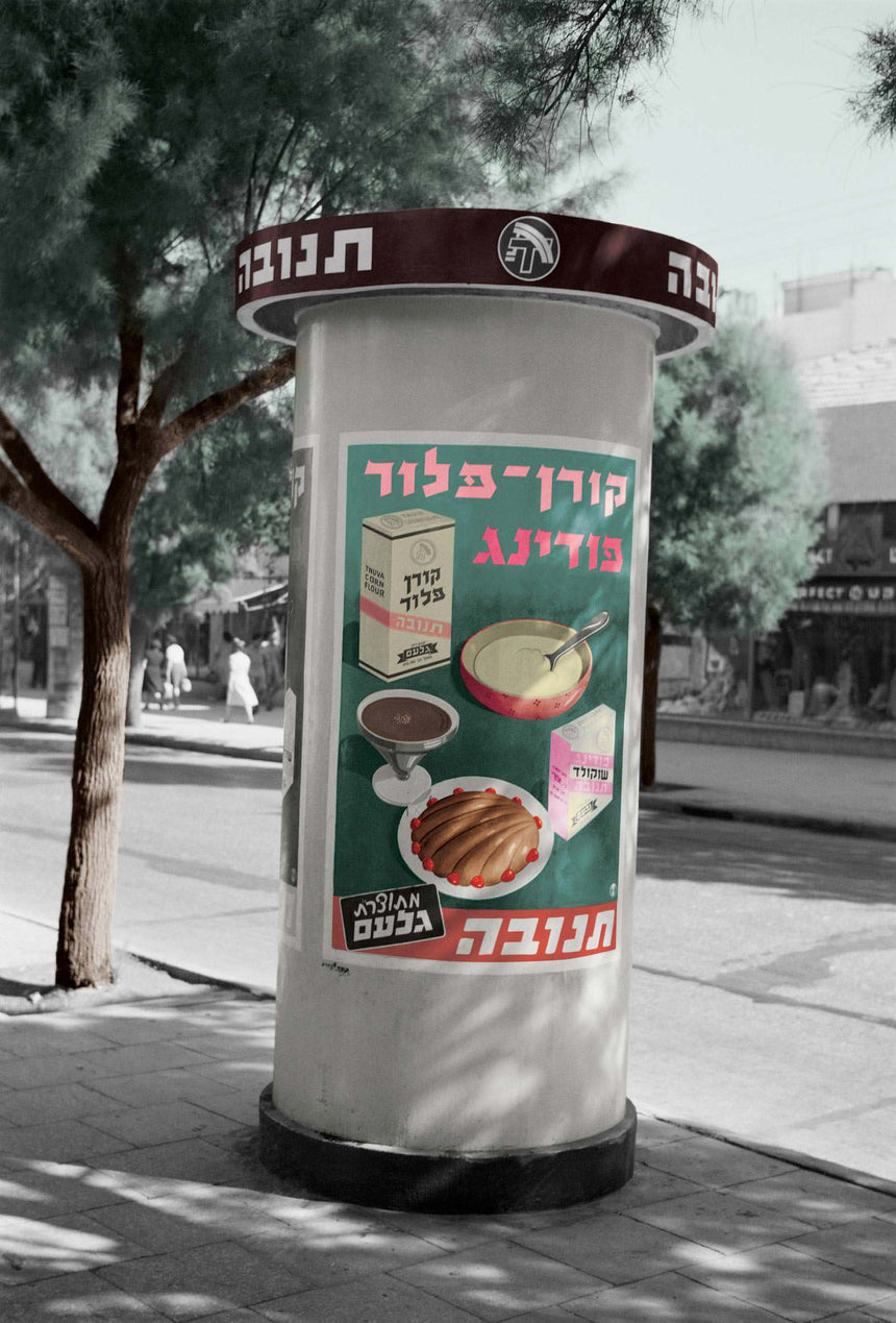 פרסומת לפודינג בצבע