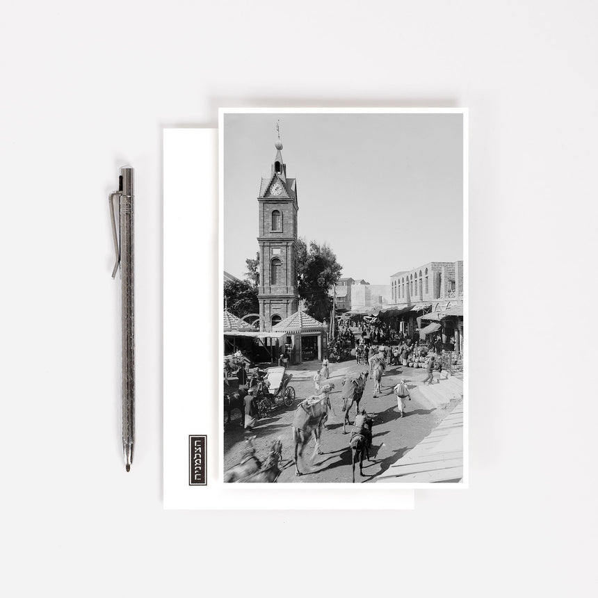 Postcard: Jaffa Clock tower