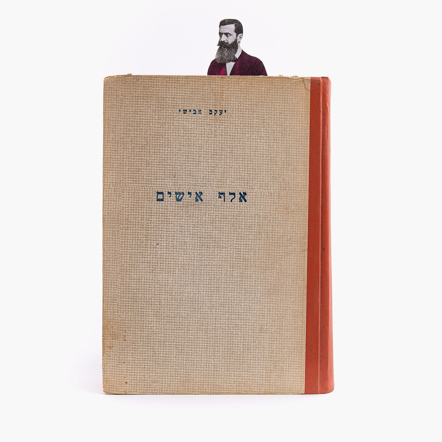 Herzl Bookmark
