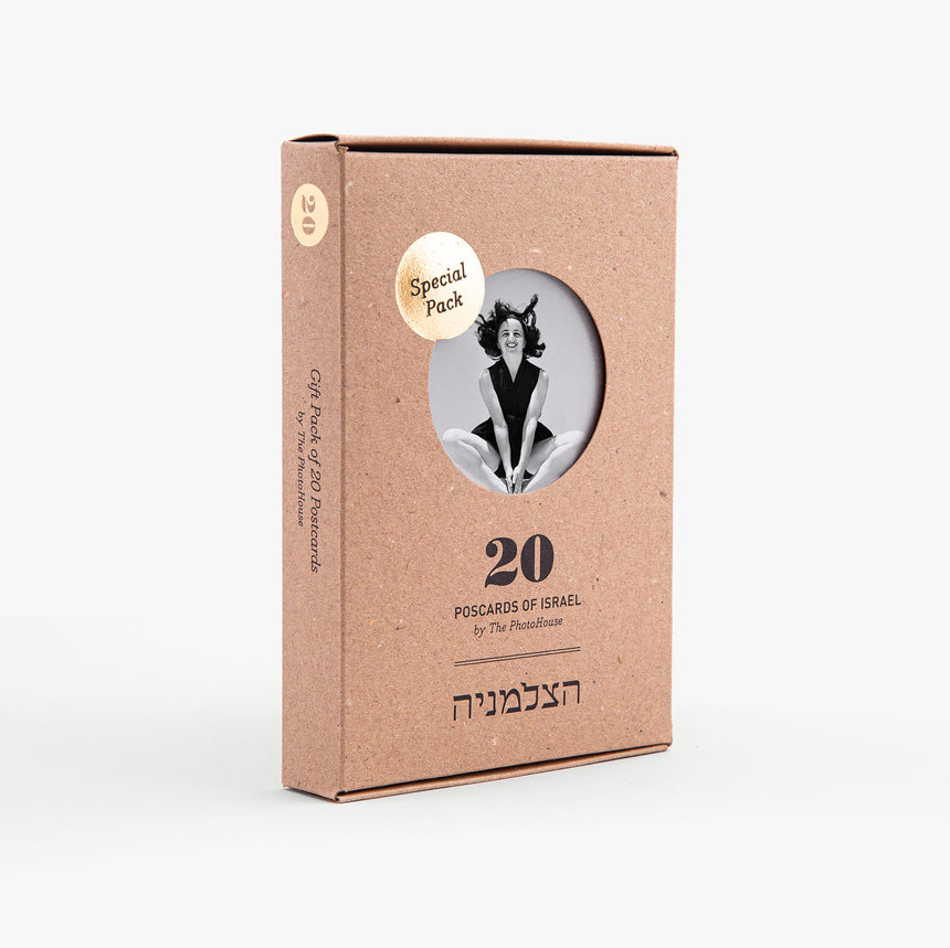 מארז 20 גלויות: הנבחרים
