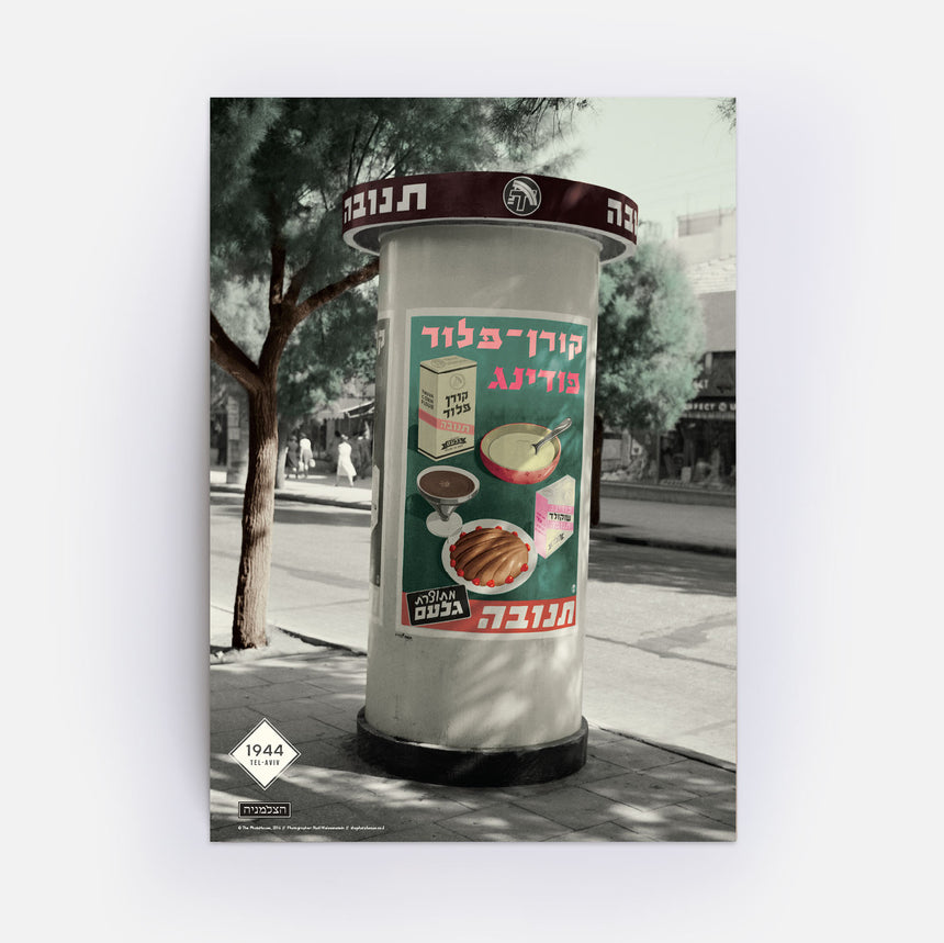 Pudding Poster